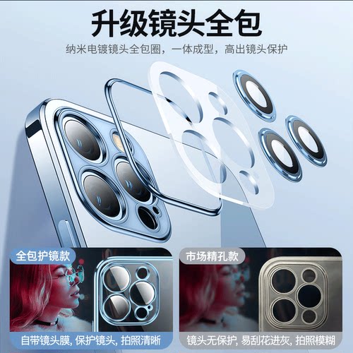 适用苹果13手机壳14新款15透明iphone13高级14plus感超薄13promax全包防摔12自带镜头膜16一体14pro保护套 - 图0