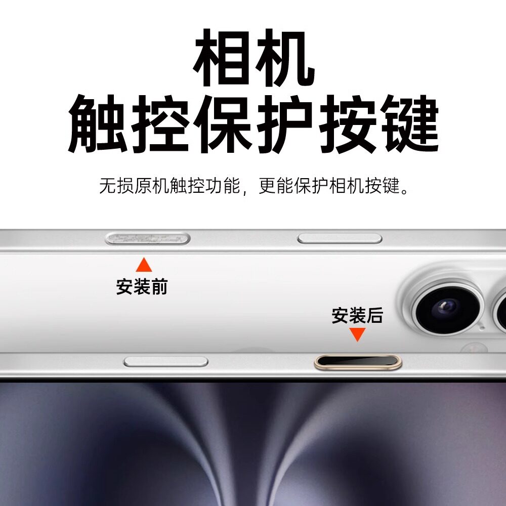 适用苹果17/16promax手机按键贴iphone16灵动相机侧边保护膜16pro电容触控相机保护按钮plus手机壳拍照按键膜