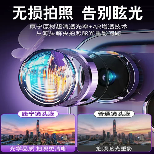 Apple, совместимый объектив, iPhone 14, iPhone14 Pro, мобильный телефон, камера видеонаблюдения, защитная крышка, iphone, 14promax, intel core i12