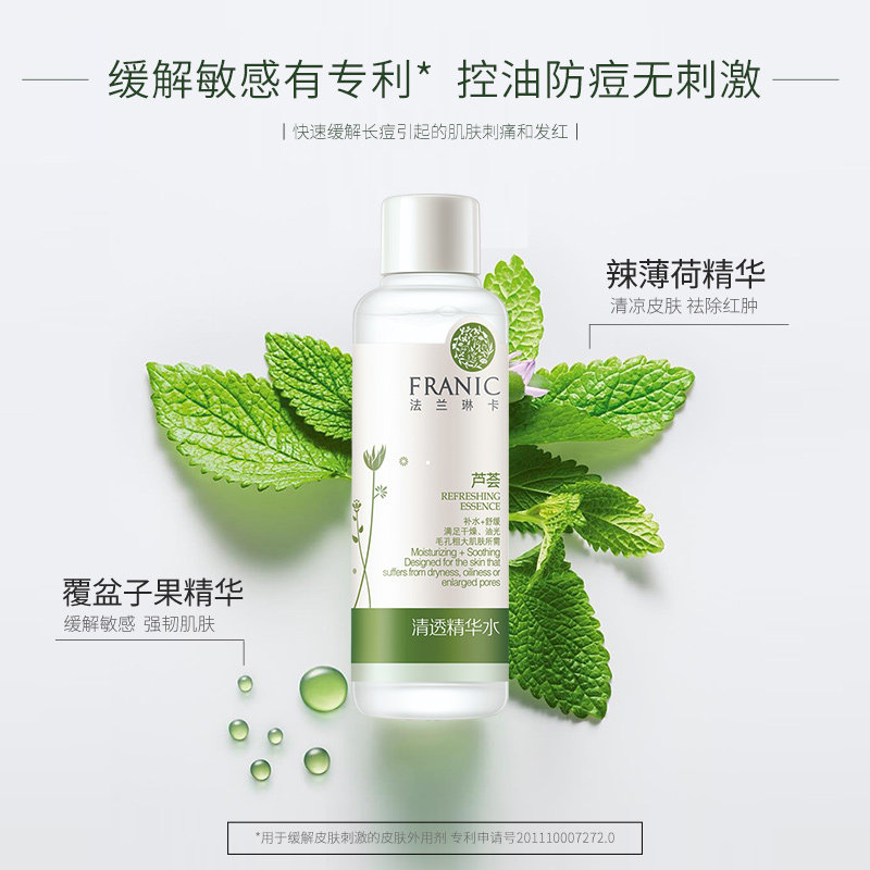 法兰琳卡芦荟清透精华水女爽肤水 法兰琳卡帅桂化妆水/爽肤水