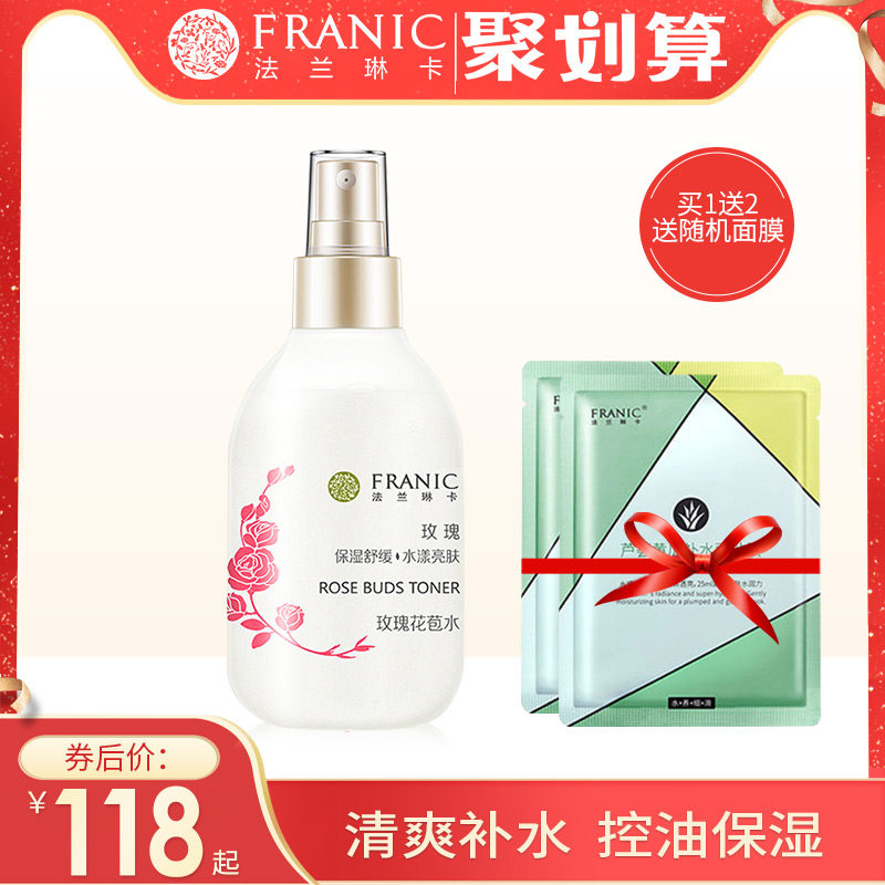 法兰琳卡玫瑰花苞水喷雾女爽肤水 法兰琳卡帅桂化妆水/爽肤水