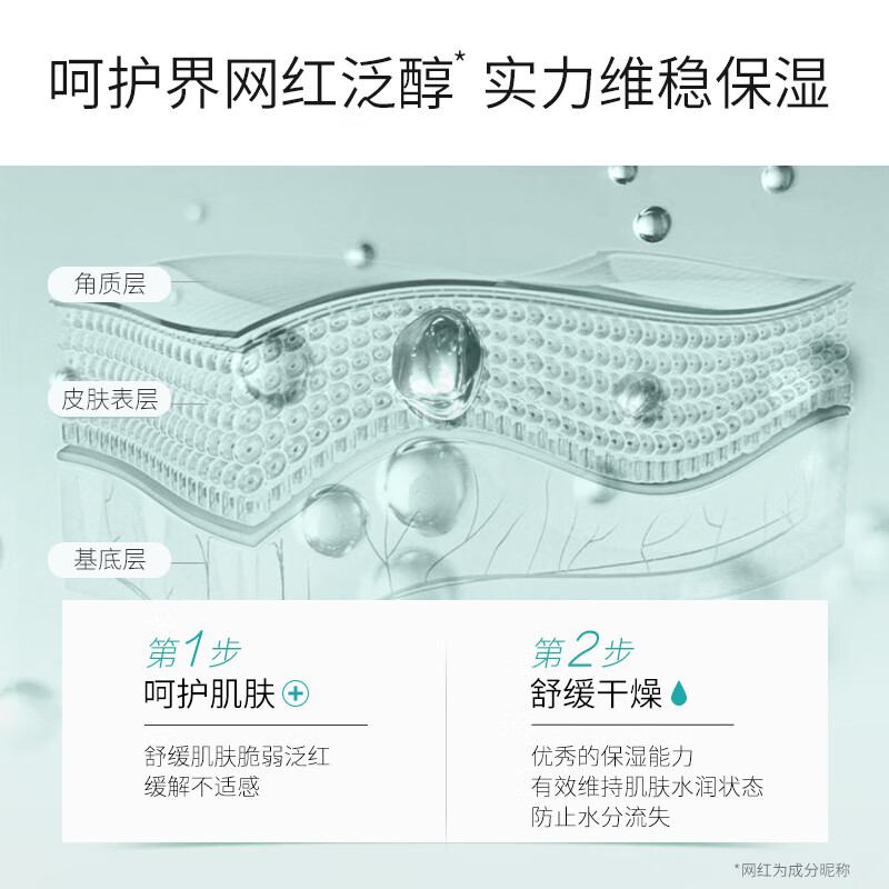 法兰琳卡乳液舒缓补水保湿滋润水乳 法兰琳卡帅桂乳液/面霜