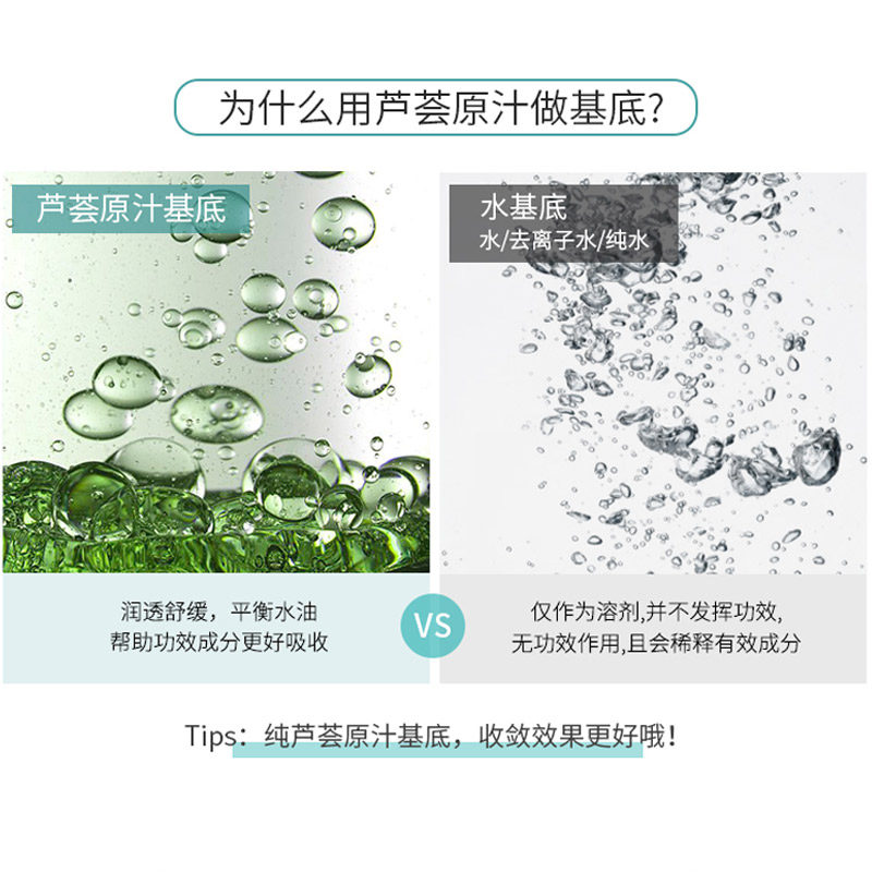 法兰琳卡芦荟补水男女士控油收敛水 法兰琳卡帅桂化妆水/爽肤水