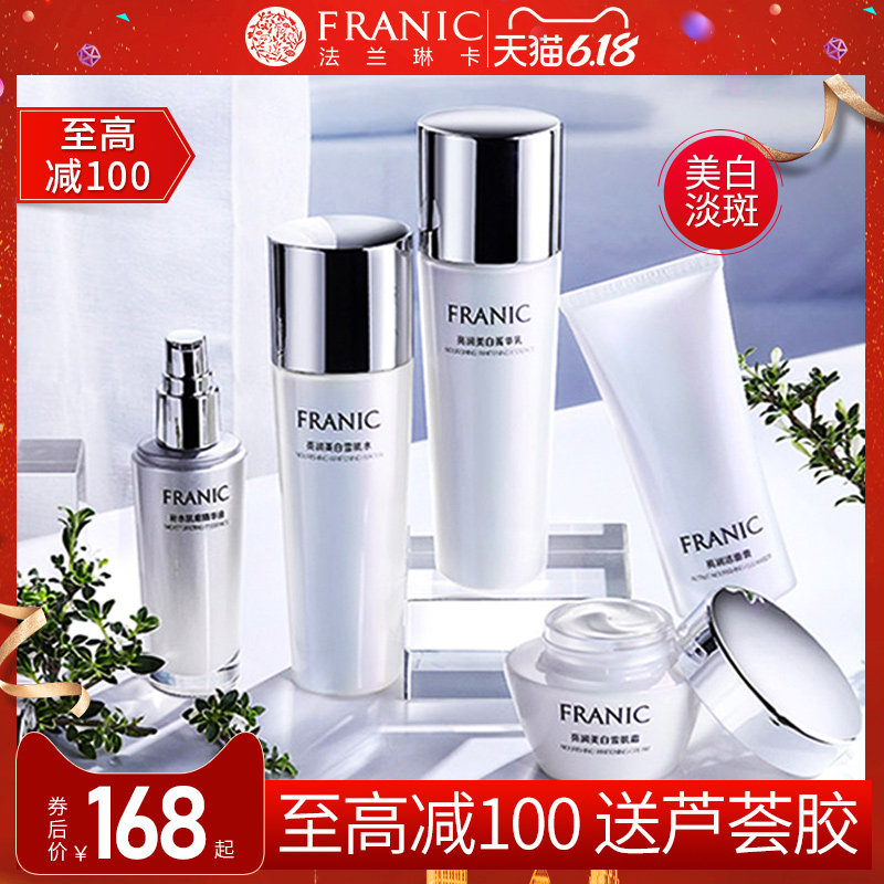  法兰琳卡帅桂面部护理套装