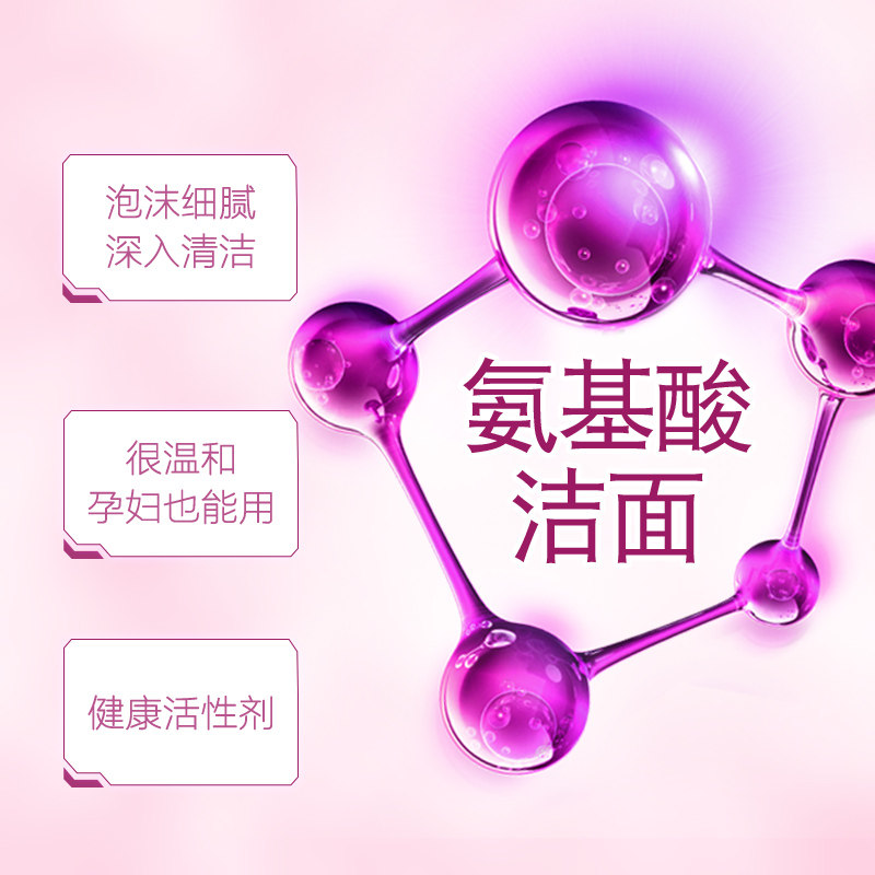 法兰琳卡补水保湿控油清洁女洗面奶 法兰琳卡帅桂洁面