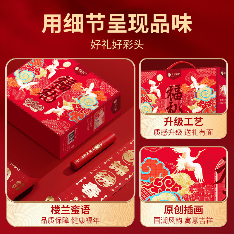 楼兰蜜语坚果礼盒礼包1425g夏威夷果混合坚果年货送礼