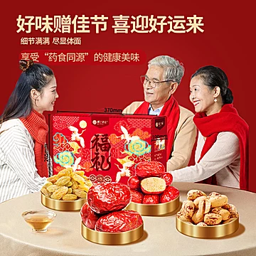 楼兰蜜语红枣果干蜜饯礼盒[3元优惠券]-寻折猪