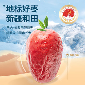 【蜜蜂欢乐社】楼兰蜜语新疆红枣500gx2袋特级和田大枣子免洗红枣