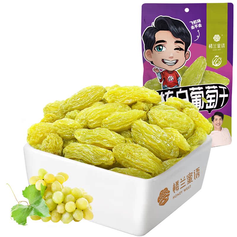 楼兰蜜语旗舰店楼兰蜜语石榴熟了联名款无核白葡萄干225gx2新疆特产吐鲁番提子干3