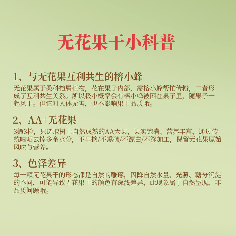 楼兰蜜语新疆无花果干新货无添加蔗糖优质大果孕妇煲汤官方旗舰店