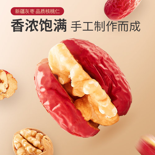 楼兰蜜语灰枣夹核桃仁770g新疆特产抱抱果孕妇红枣零食礼盒整箱 - 图1