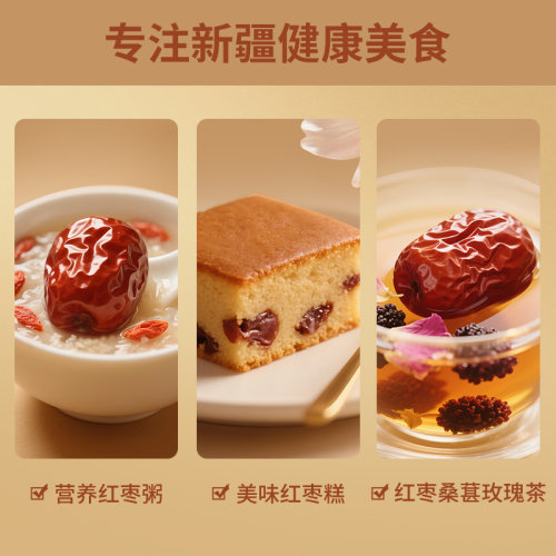 楼兰蜜语红枣免洗骏枣新疆特产和田枣大枣官方旗舰店 - 图1