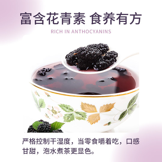 Loulan Miyu Xinjiang Dried Black Mulberry