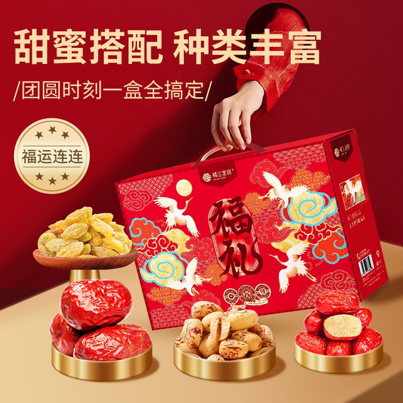 楼兰蜜语红枣果干蜜饯礼盒好运连连1525g葡萄干新疆特产年货送礼