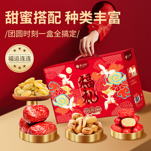 楼兰蜜语红枣果干蜜饯礼盒