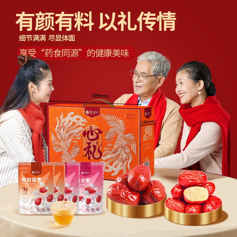 楼兰蜜语红枣礼盒1800g零食大礼包干果新疆特产长辈送礼,淘宝优惠券,粉丝福利购,淘宝优惠卷