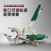 Floor heating pipe disassembly pliers water distributor Geothermal pipe disassembly pipe tool floor heating cleaning installation special pipe disassembly pliers