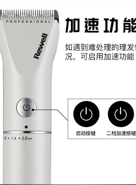 日威充电通用专用理发器电推剪