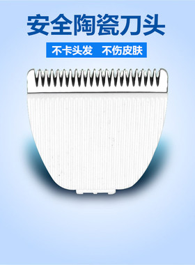 理发器刀头儿童陶瓷刀头格朗配件