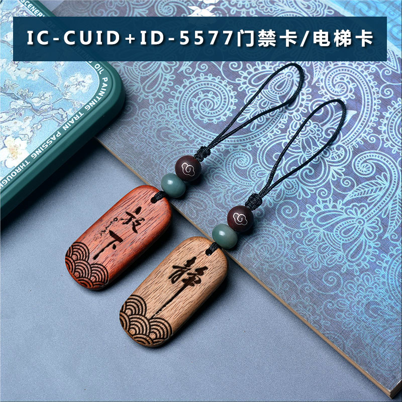 icid二合一复合小区IC门禁卡复刻空白CUID电梯卡复制NFC钥匙定制-图1