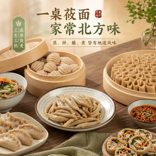 内蒙武川莜麦粉纯莜面 农家莜面粉莜麦面攸面燕麦面莜面面粉2.5kg - 图0