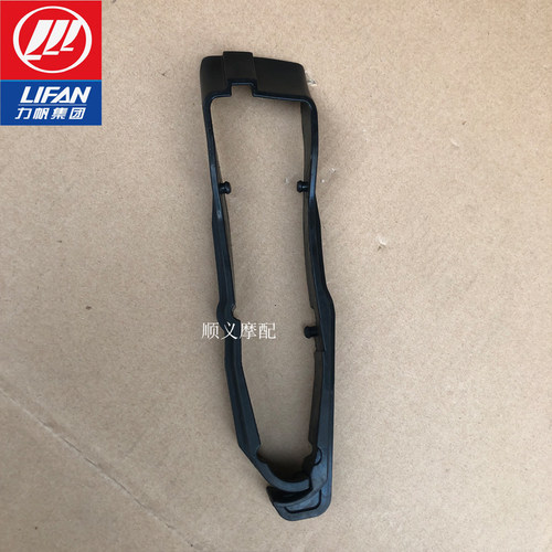 力帆摩托LF200-10L/10R/KPS200/KPT200链条护卡链托胶条平叉胶垫 - 图3