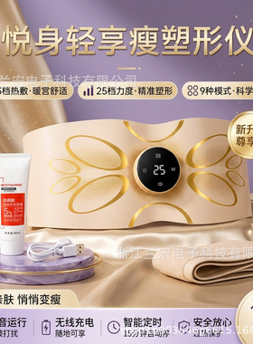 多功能便携EMS微电流腹部腰部微按摩腰带健腹热敷运动燃美全塑仪