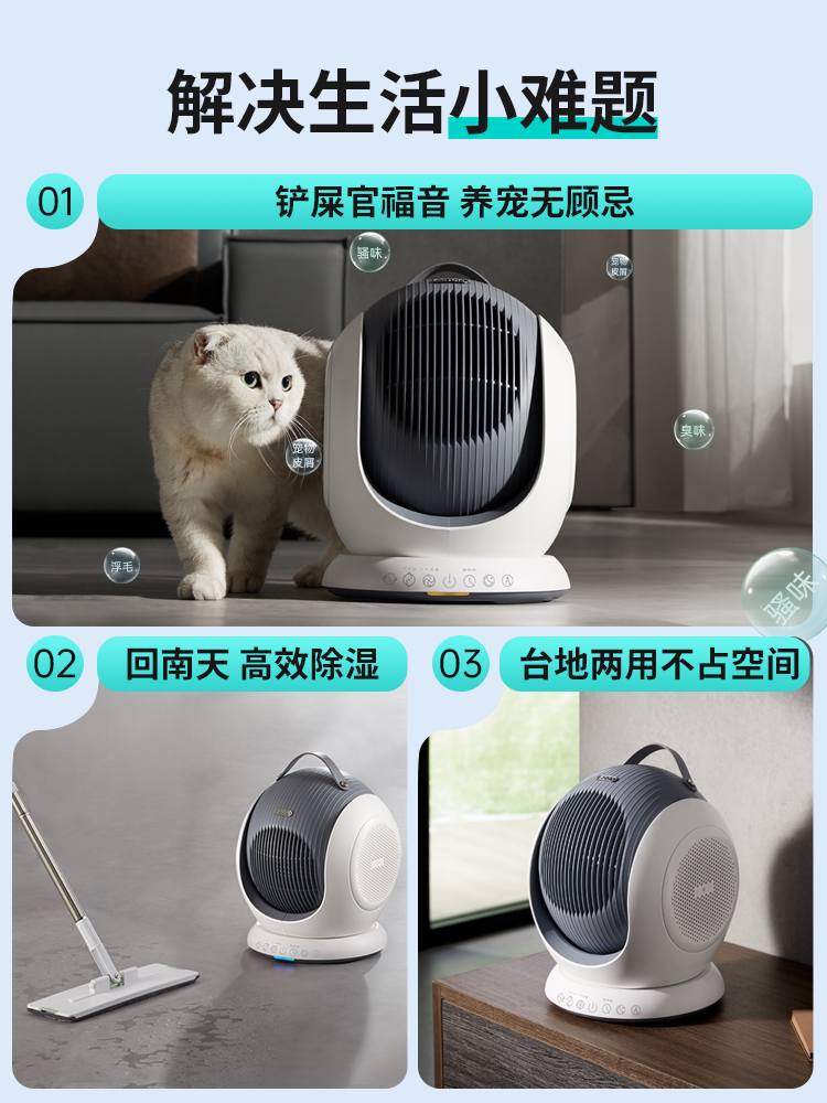 空气智能净化器循环扇宠物除尘家用静音落地摇头除臭风扇-图0