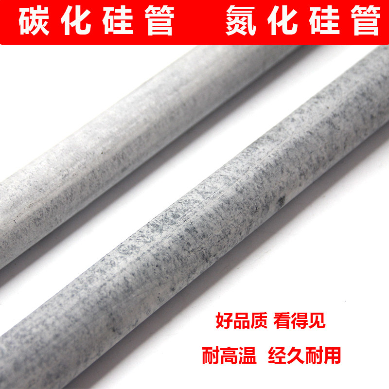 氮化硅热电偶保护管铝水铜水熔炉专用碳化硅氮化硅保护套管耐高温,淘宝优惠券,粉丝福利购,淘宝优惠卷