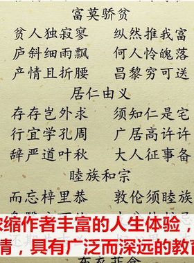 郑氏家训工装裱卷轴家风教育