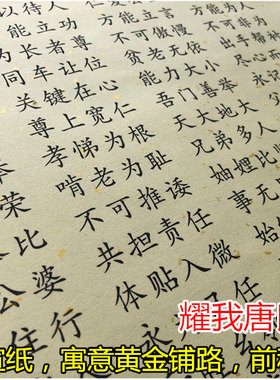 唐氏家训装饰画客厅书房中式教育