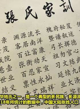 张氏家训启蒙国学教育礼物教室儿童房间新中式文化墙装饰画