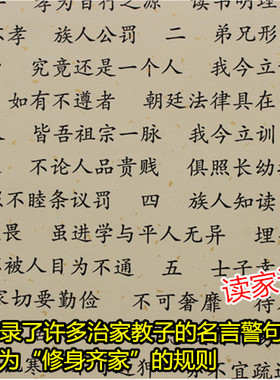 于氏家训家风家规家族美德教育画