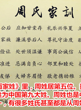 周氏家训教室儿童房间新中式文化墙办公室家族活动会议礼品装饰画