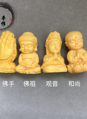 精工雕刻观音佛像散件diy饰品
