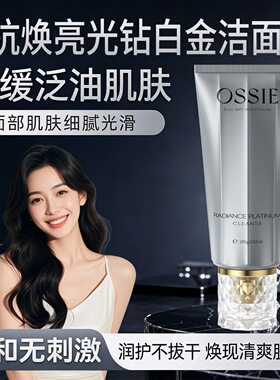 黑钻黑金洁面乳控油补水深层清洁温和滋润洗面奶