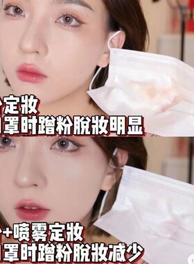小鱼推荐柔润轻盈定妆喷雾持妆成膜防水控油补水防汗不脱妆