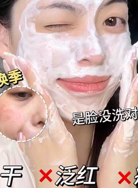 黄芪霜洁面乳氨基酸洗面奶