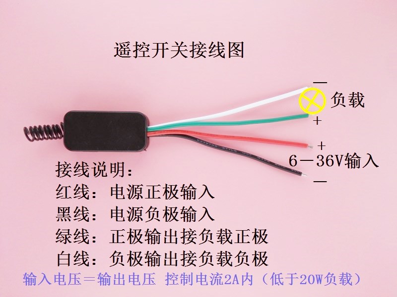 微型电机led灯带远程无线遥控开关6V9V12V24V36V2A宽电压THYM36 - 图2