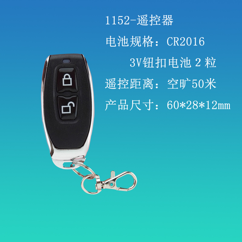 EV1527金属小辣椒遥控器315/433频率1键2键3键4键门禁遥控手柄 - 图0