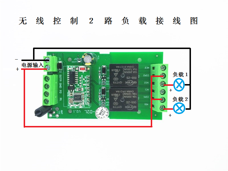 遥控手动工控2路5V6V9V12V24V继电器遥控开关模块灯具门禁电机D2L-图2