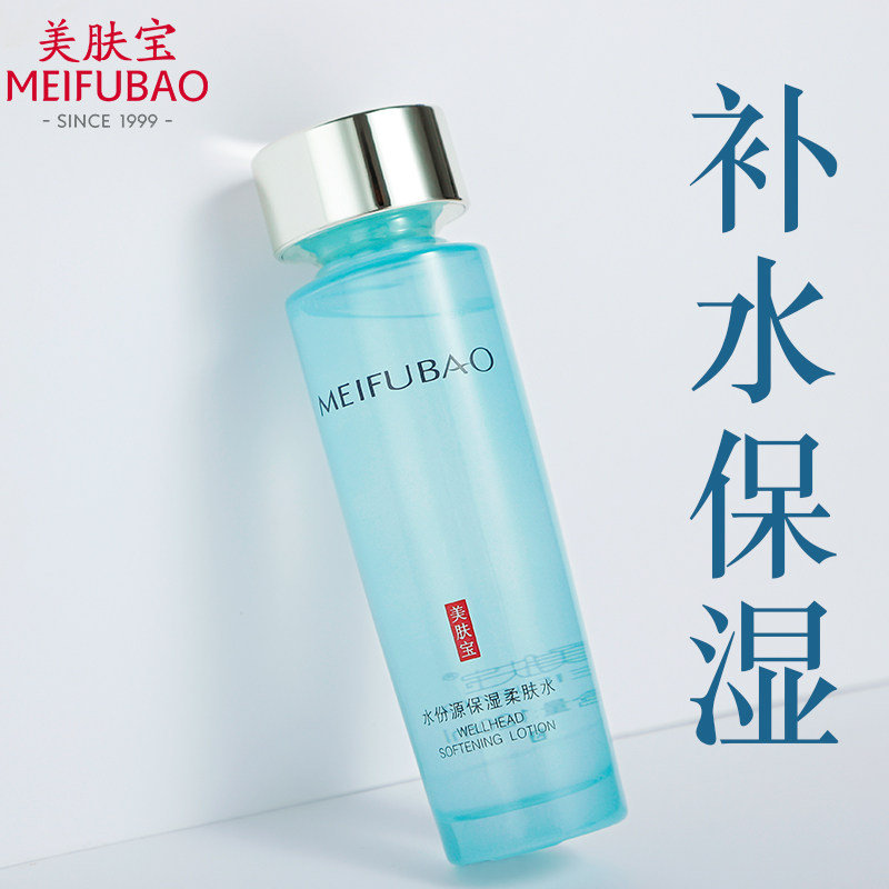 美肤宝水爽肤水女单瓶补水柔肤水 美肤宝千姿媚化妆水/爽肤水