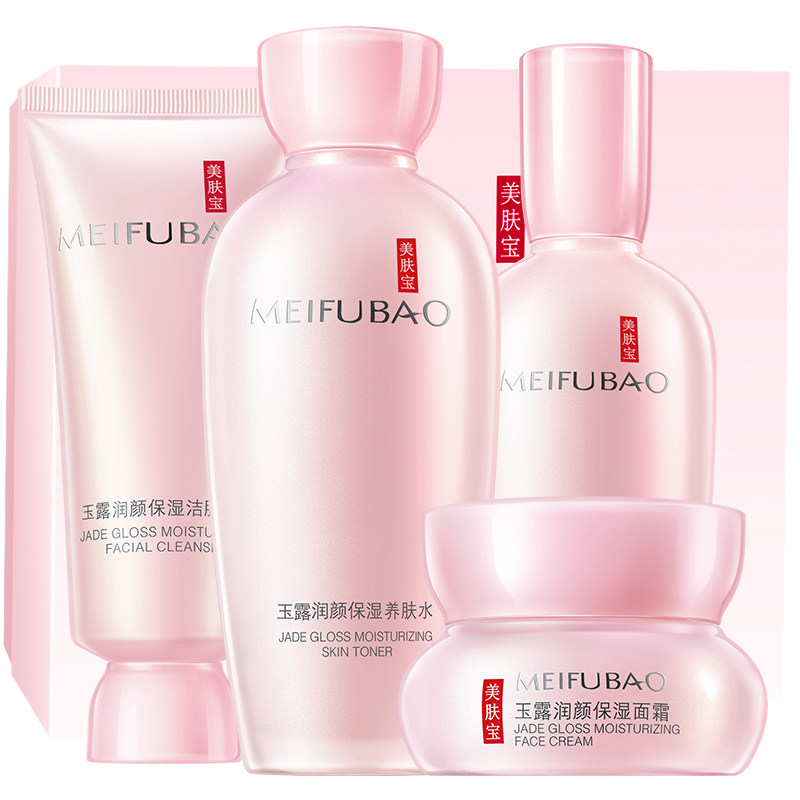 美肤宝护肤品套装正品玉露补水礼盒 美肤宝千姿媚面部护理套装