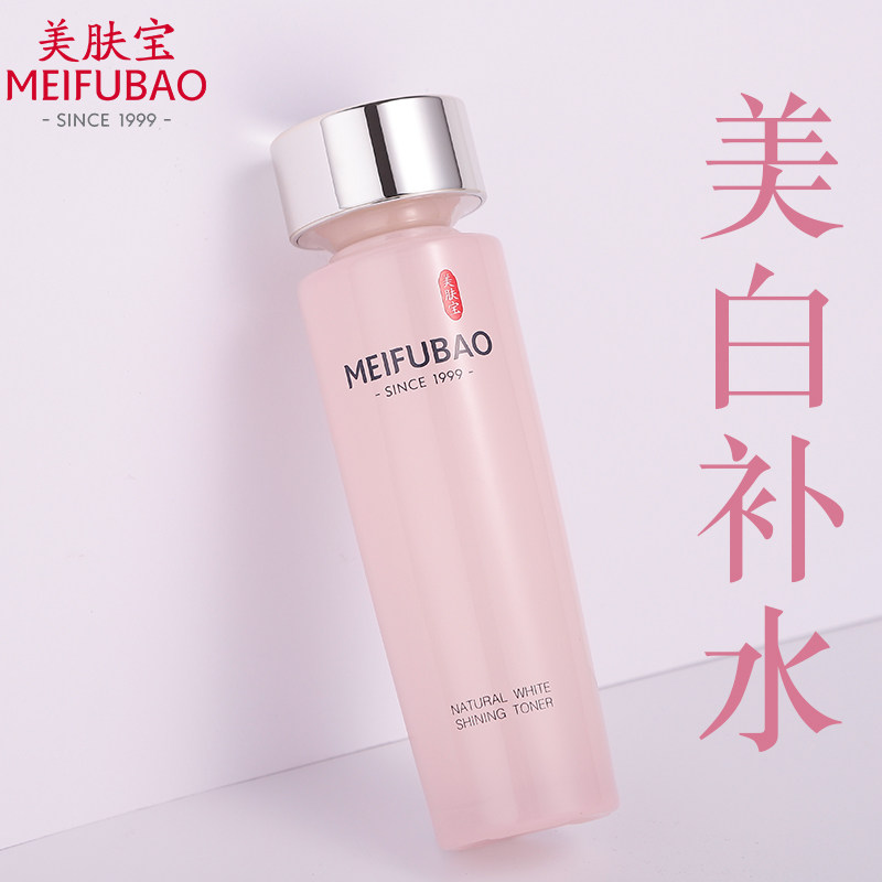 美肤宝大瓶旗舰官方店柔肤水 美肤宝千姿媚化妆水/爽肤水