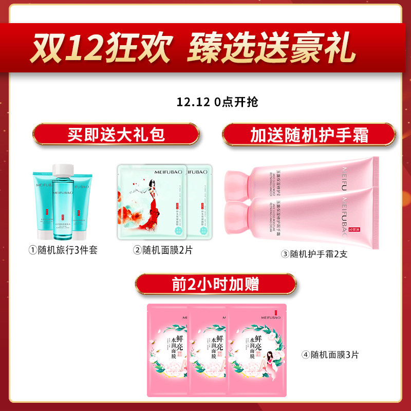 美肤宝护肤品套装女补水保湿水学生 美肤宝千姿媚面部护理套装