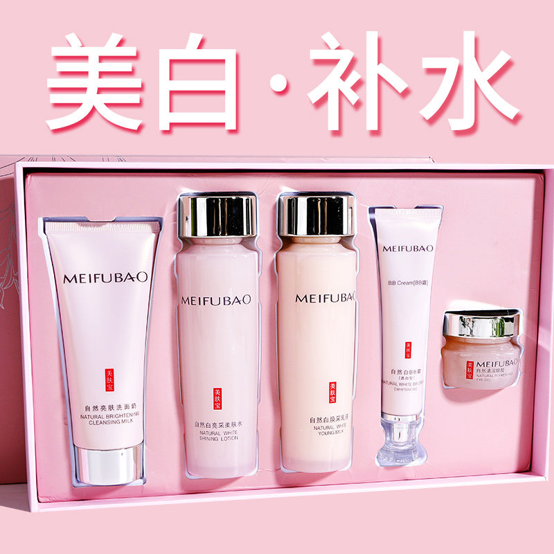  美肤宝千姿媚面部护理套装