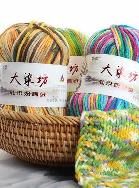 大染坊段染毛线渐变线中粗手编五