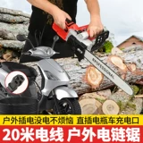 Электрическая цепь на открытом воздухе 220V Home 48V72V небольшая батарея.