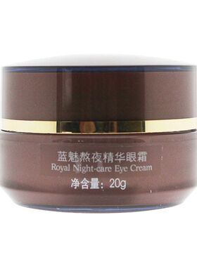 正品专柜活泉20g补水保湿眼霜