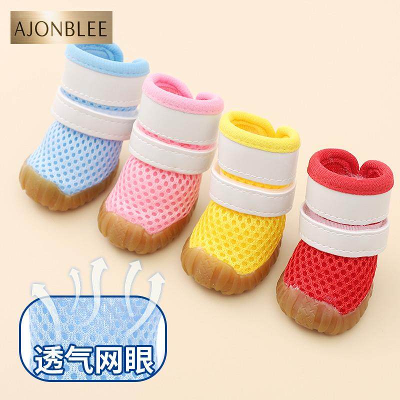 宠物鞋子春夏季网眼透气不掉脚外出防滑防脏泰迪比熊魔术贴鞋秋款,淘宝优惠券,粉丝福利购,淘宝优惠卷